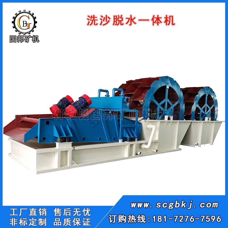 洗沙回收脫水一體機(jī)